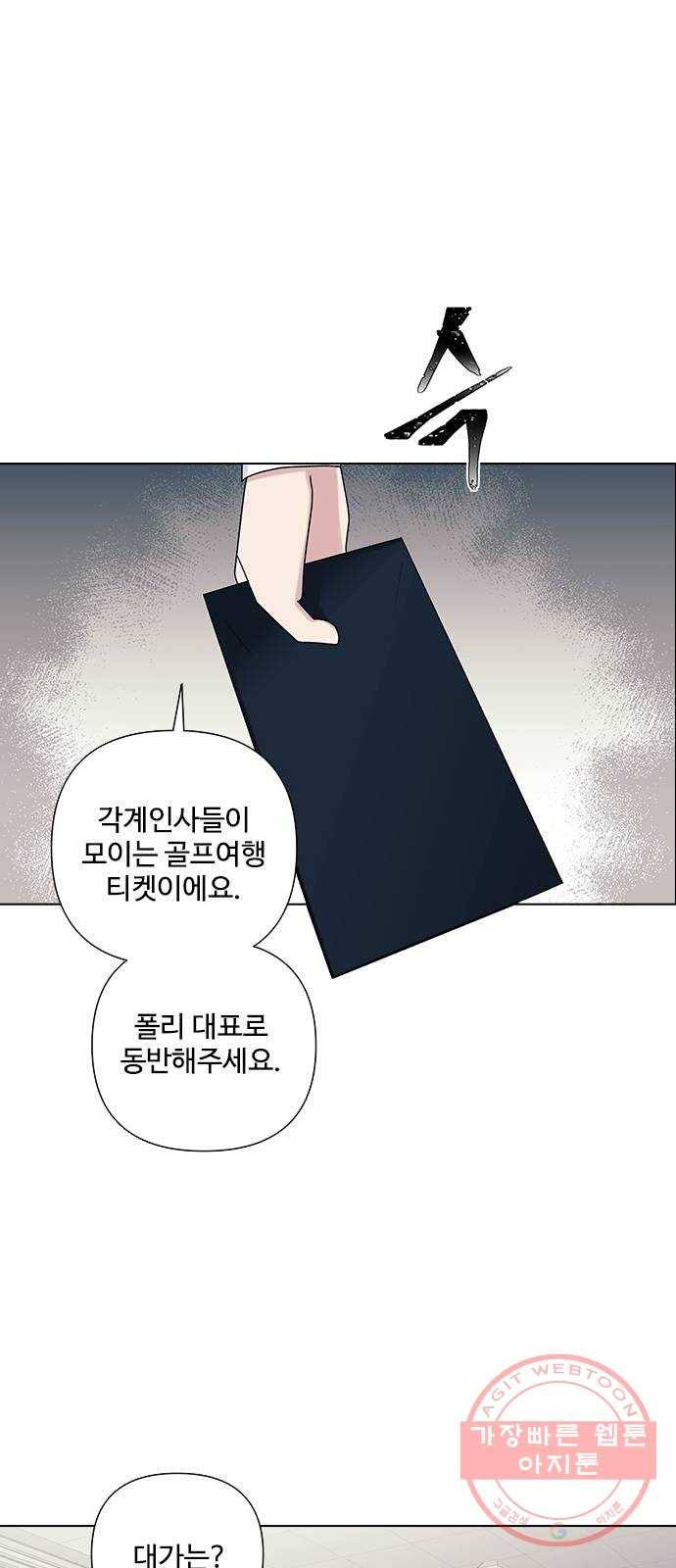 구사일생 로맨스 13화 36