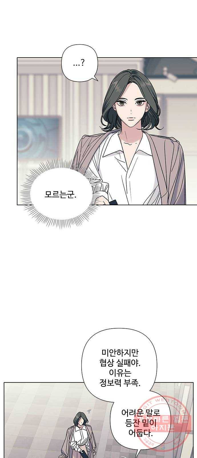 구사일생 로맨스 13화 38