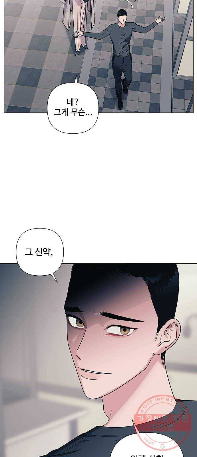 구사일생 로맨스 13화 39