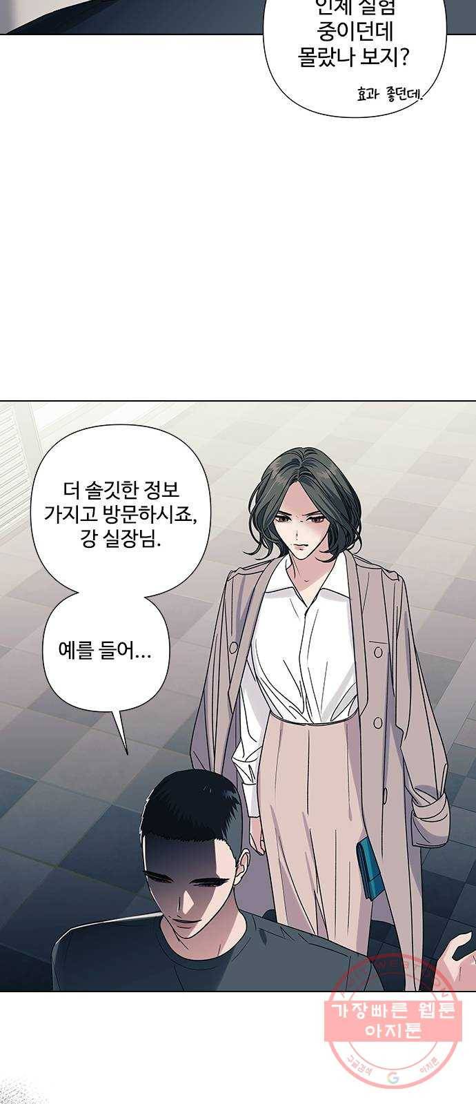 구사일생 로맨스 13화 40