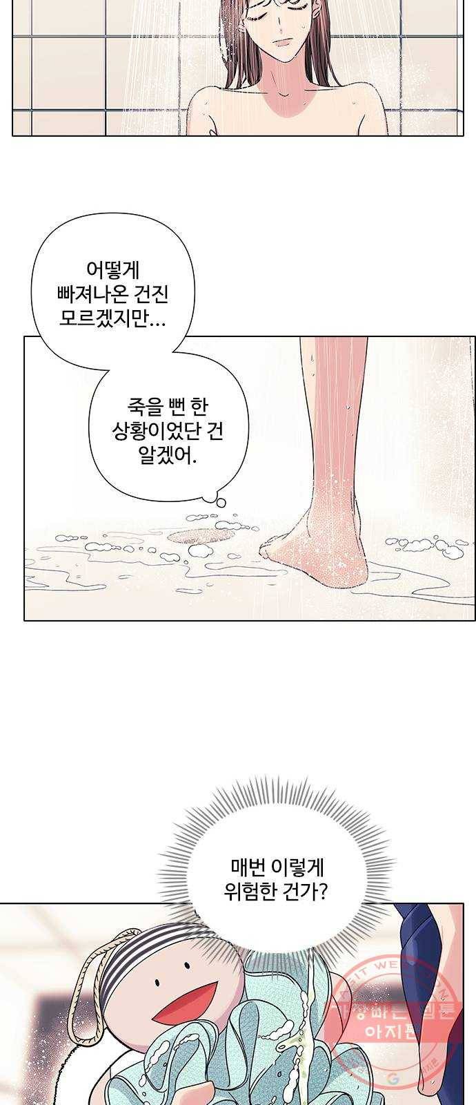 구사일생 로맨스 13화 42