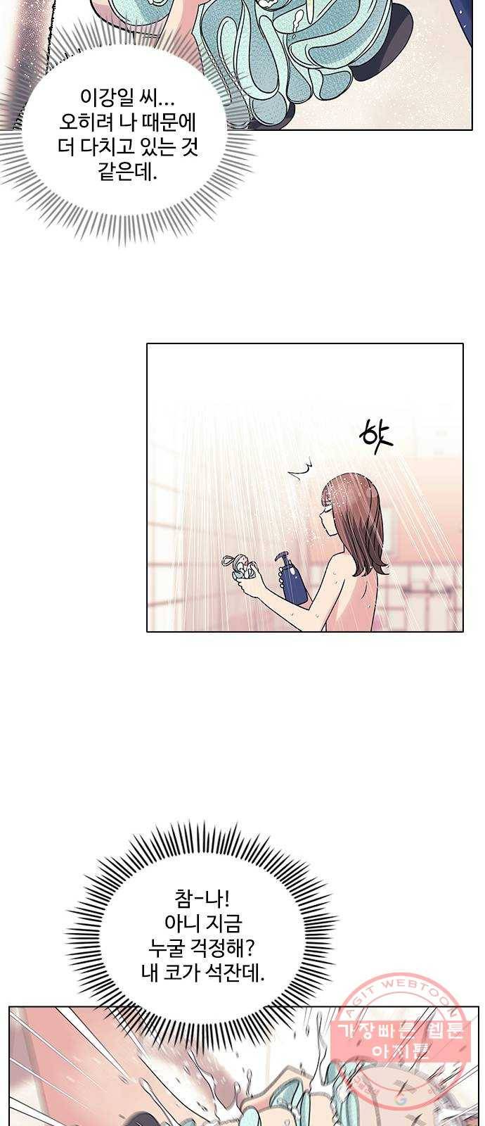 구사일생 로맨스 13화 43