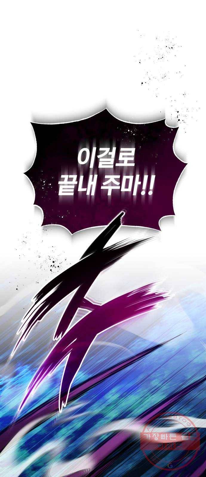 66666년 만에 환생한 흑마법사 27화 : 뜻밖의 인물 1