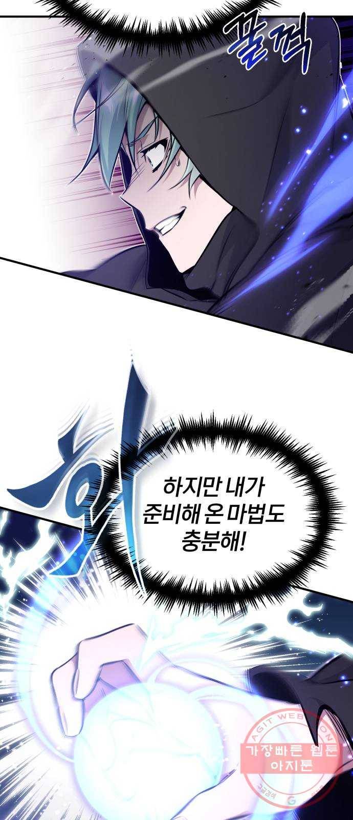 66666년 만에 환생한 흑마법사 27화 : 뜻밖의 인물 6
