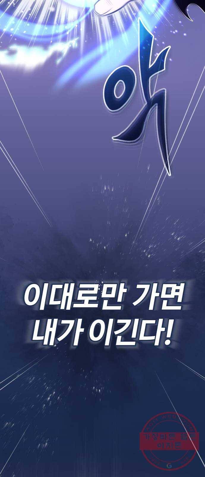 66666년 만에 환생한 흑마법사 27화 : 뜻밖의 인물 7