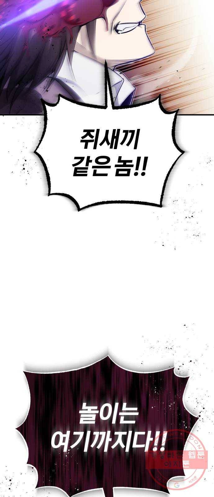 66666년 만에 환생한 흑마법사 27화 : 뜻밖의 인물 11