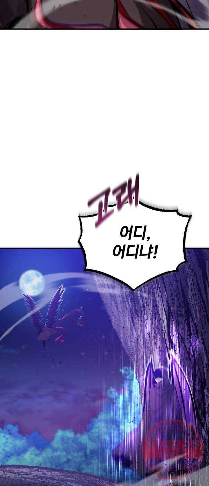 66666년 만에 환생한 흑마법사 27화 : 뜻밖의 인물 19