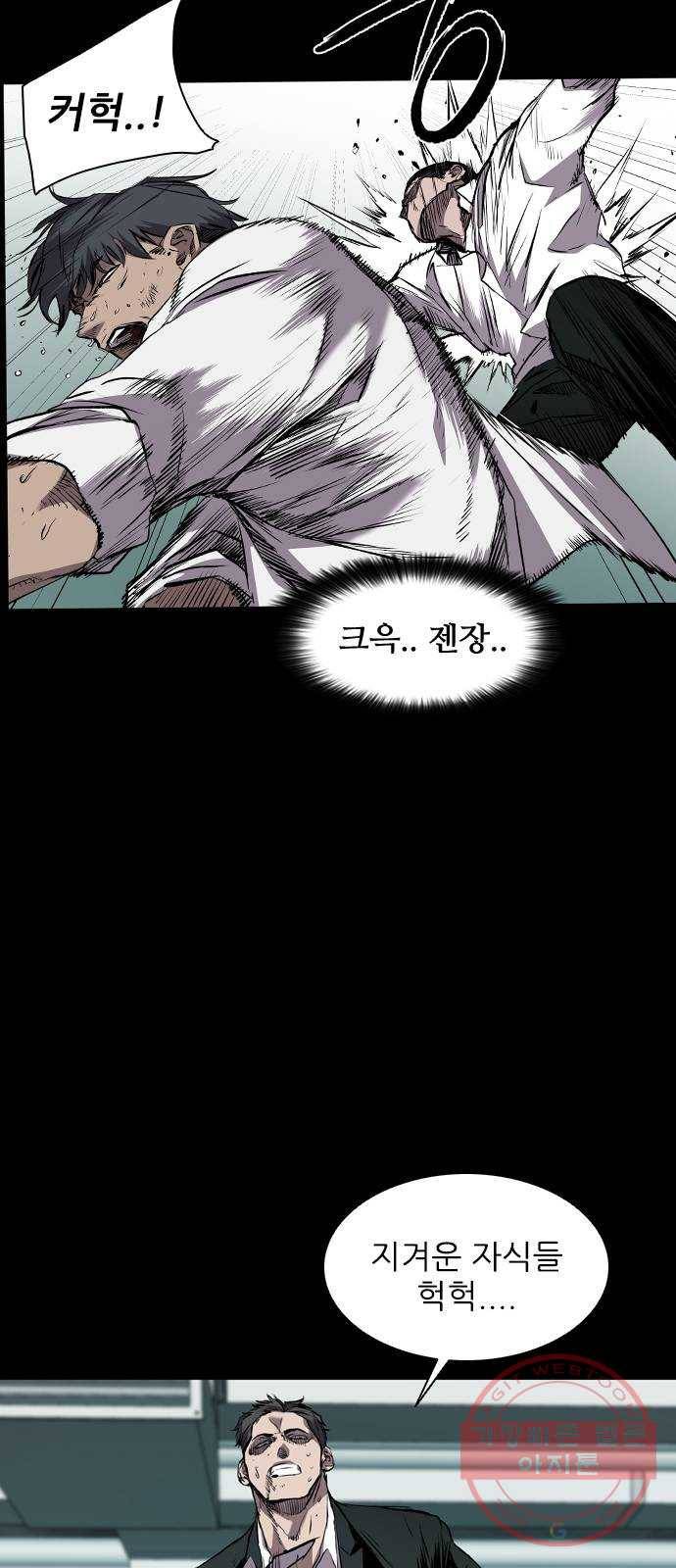 캐슬 109화 5