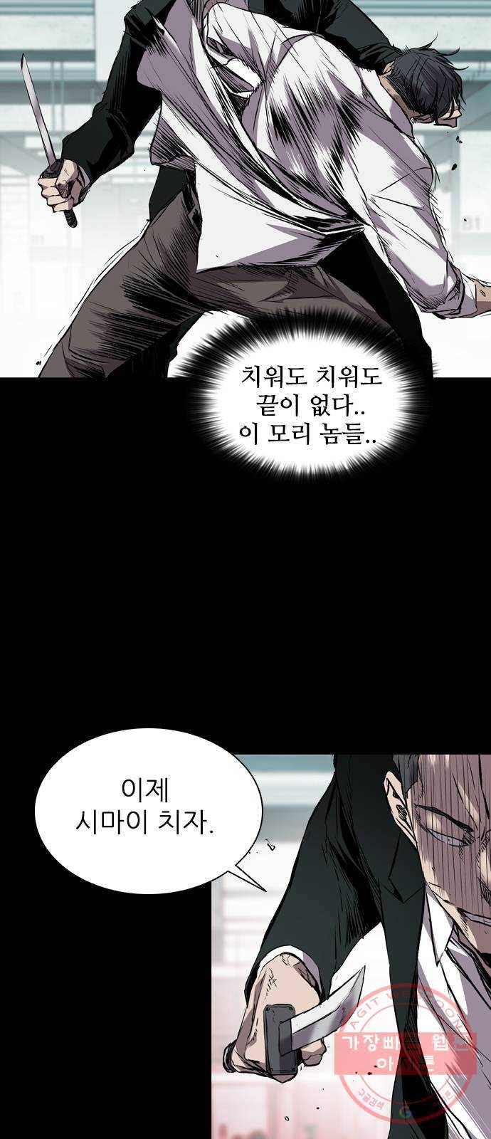 캐슬 109화 6