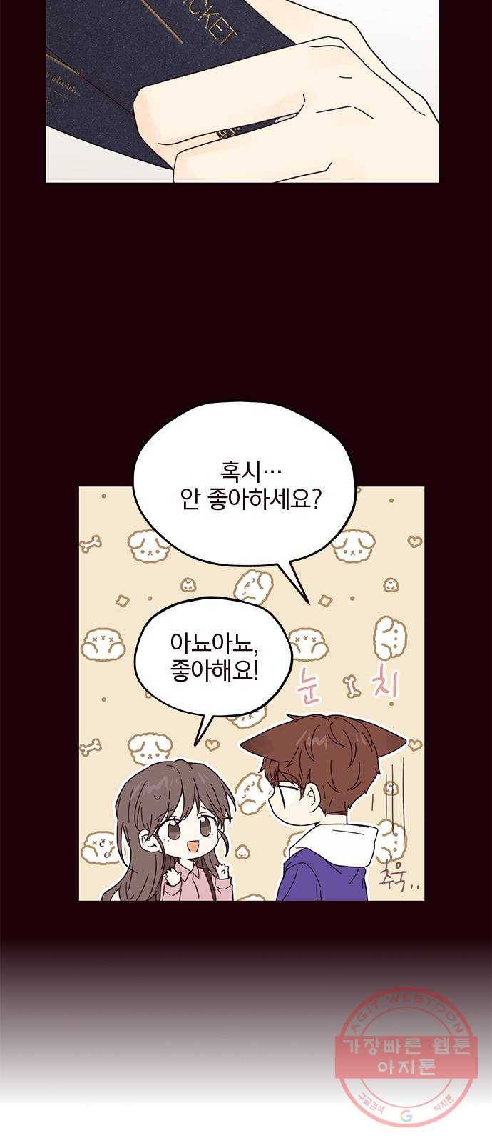 사랑과 평강의 온달! 32화 5