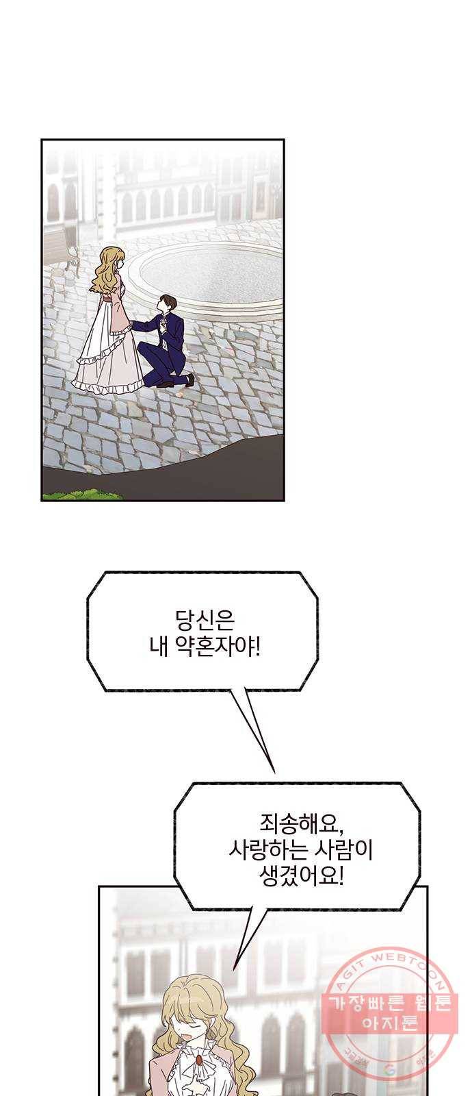사랑과 평강의 온달! 32화 6