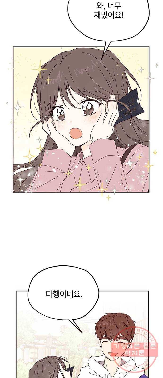 사랑과 평강의 온달! 32화 8