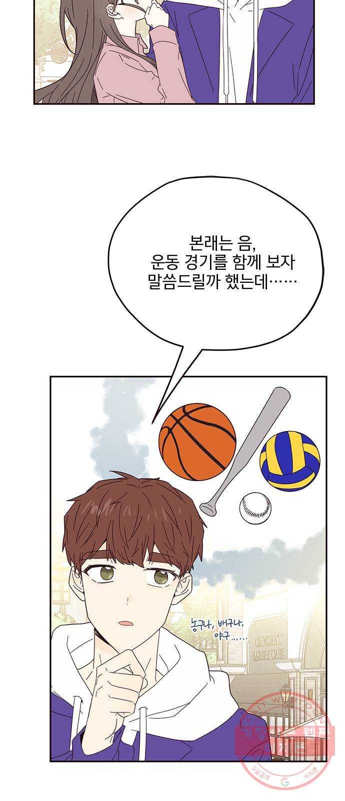 사랑과 평강의 온달! 32화 9