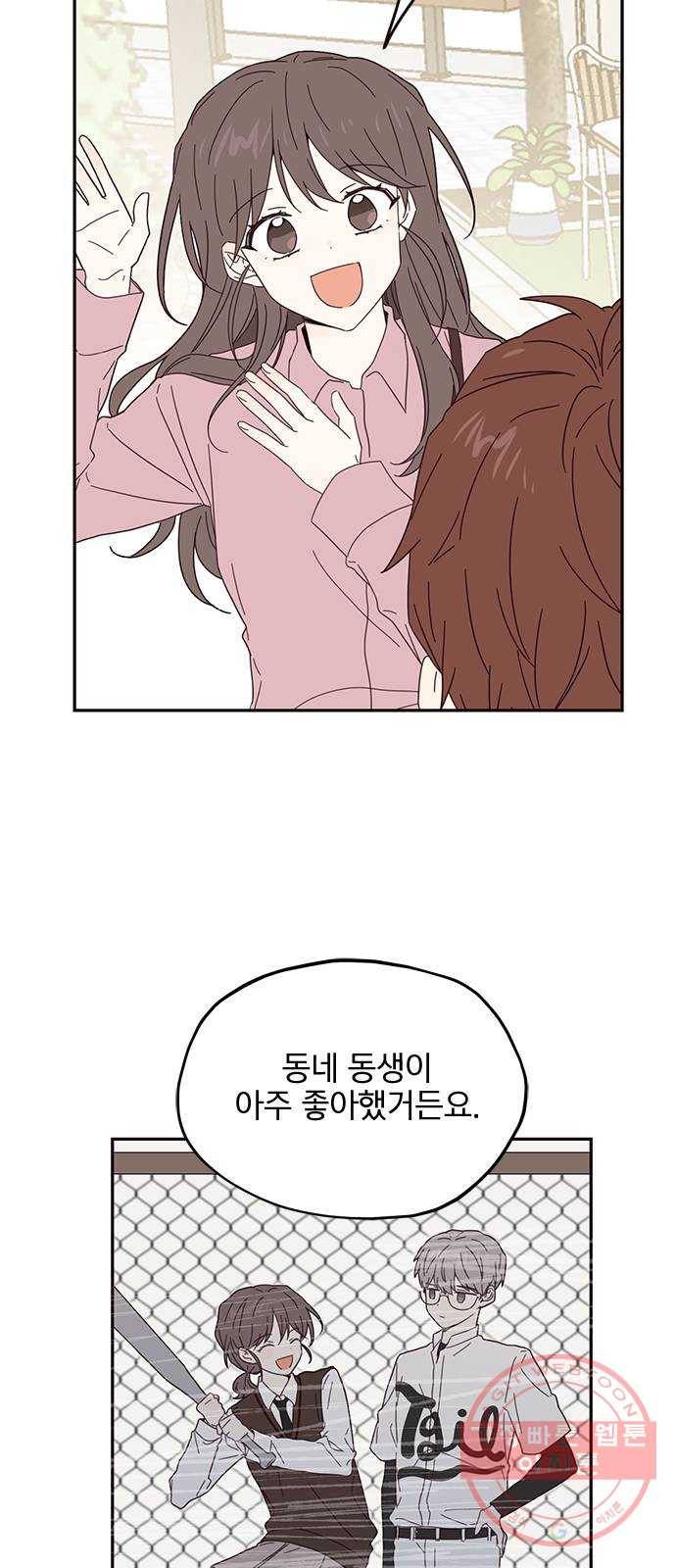사랑과 평강의 온달! 32화 11