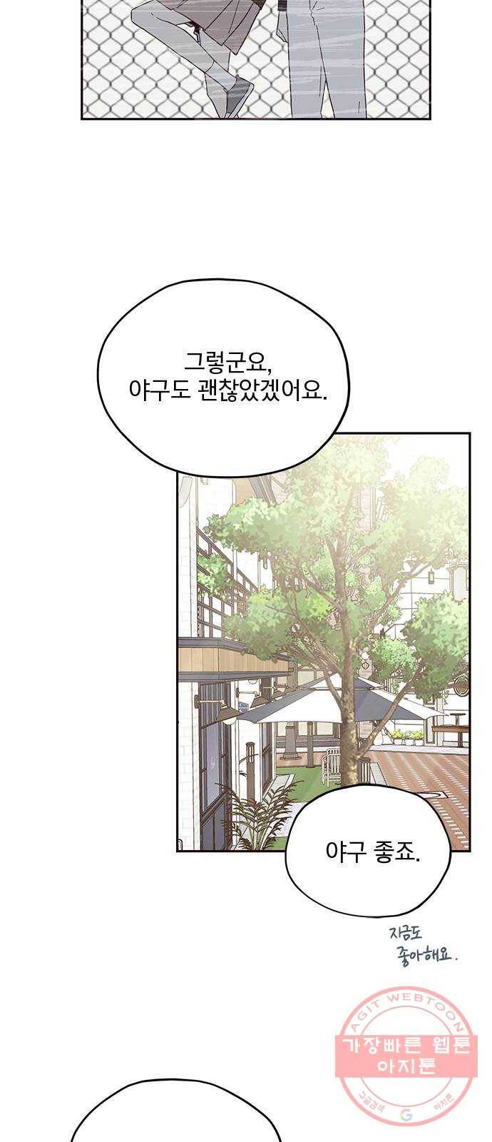 사랑과 평강의 온달! 32화 12