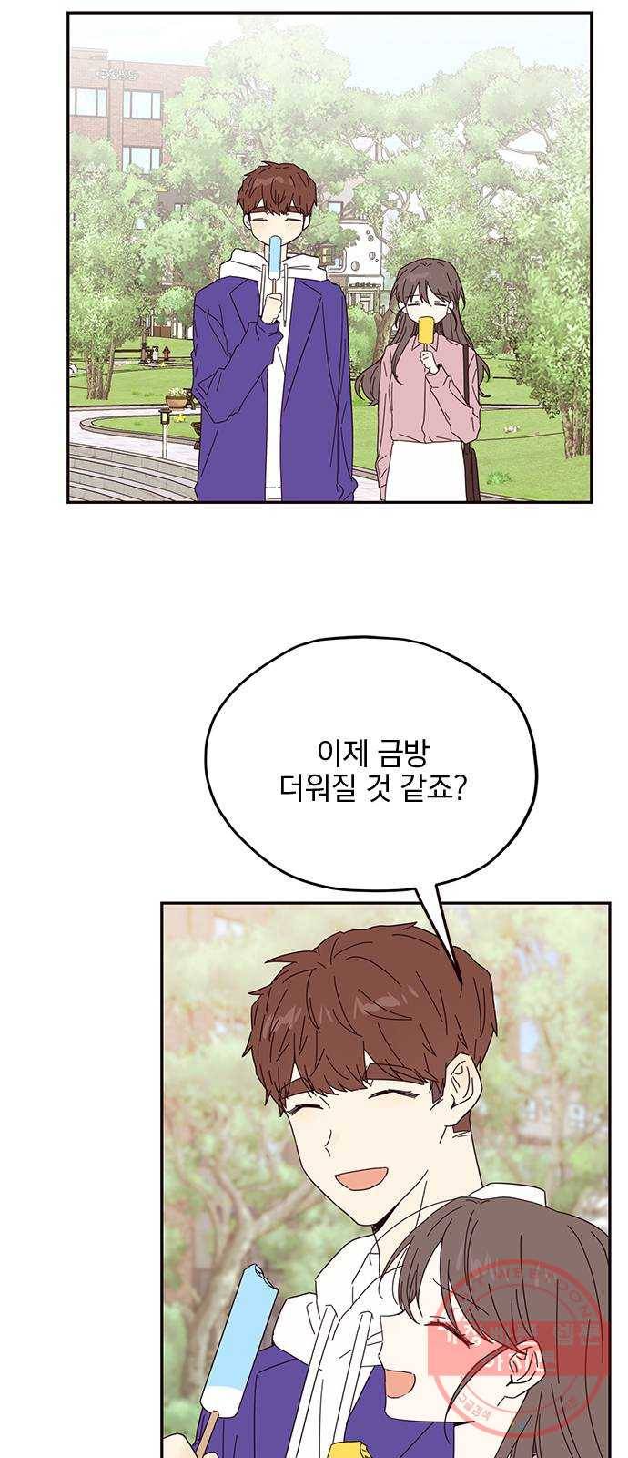 사랑과 평강의 온달! 32화 16