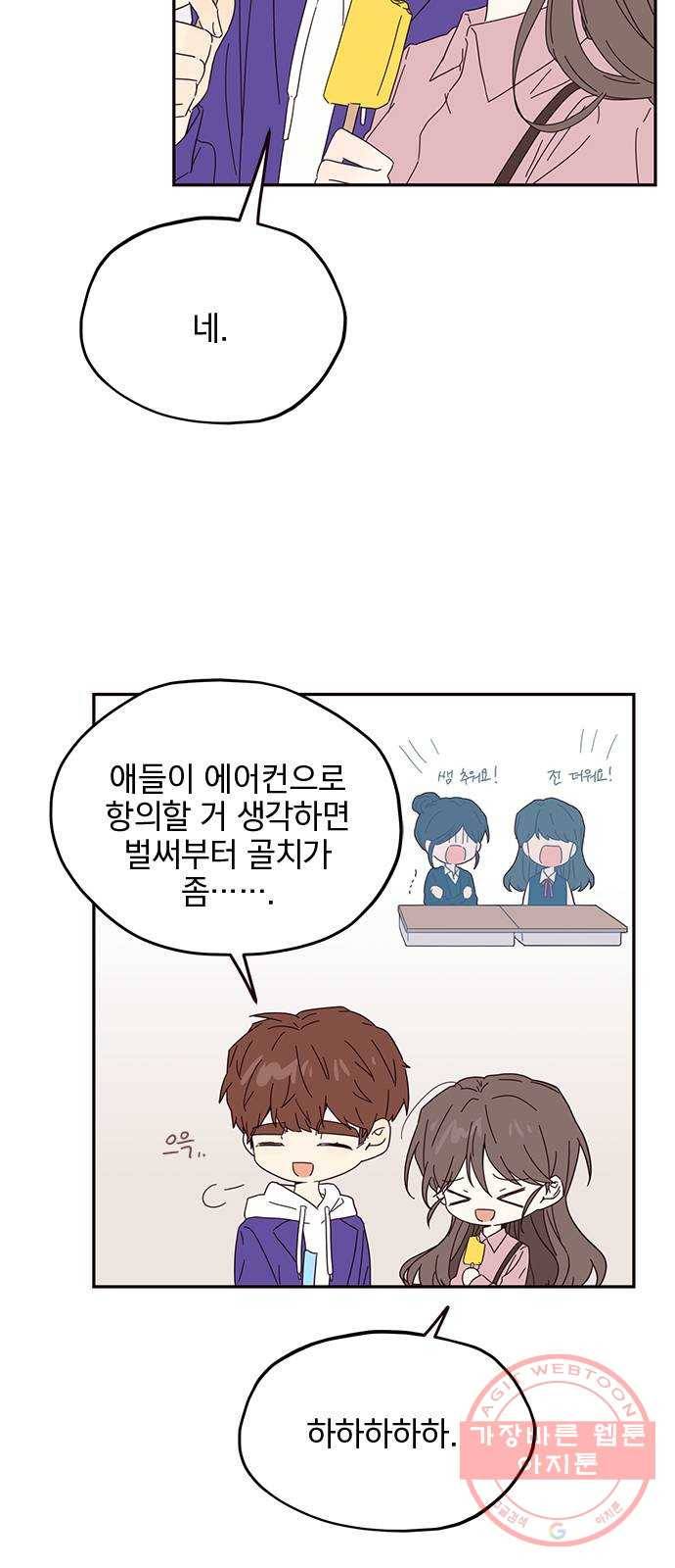 사랑과 평강의 온달! 32화 17