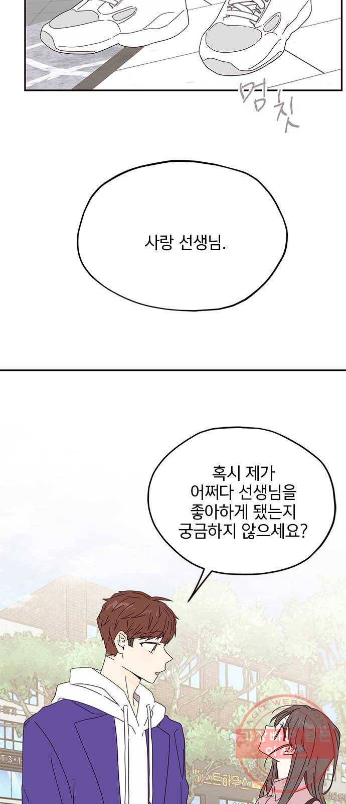 사랑과 평강의 온달! 32화 19