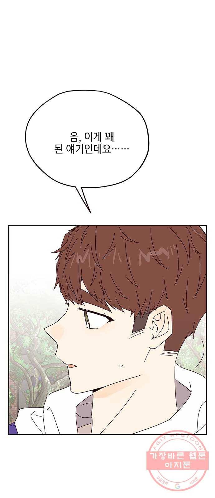 사랑과 평강의 온달! 32화 22