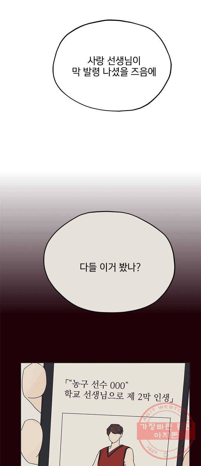 사랑과 평강의 온달! 32화 23