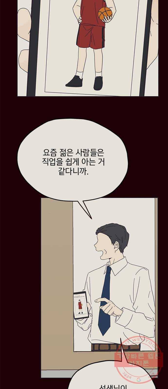 사랑과 평강의 온달! 32화 24