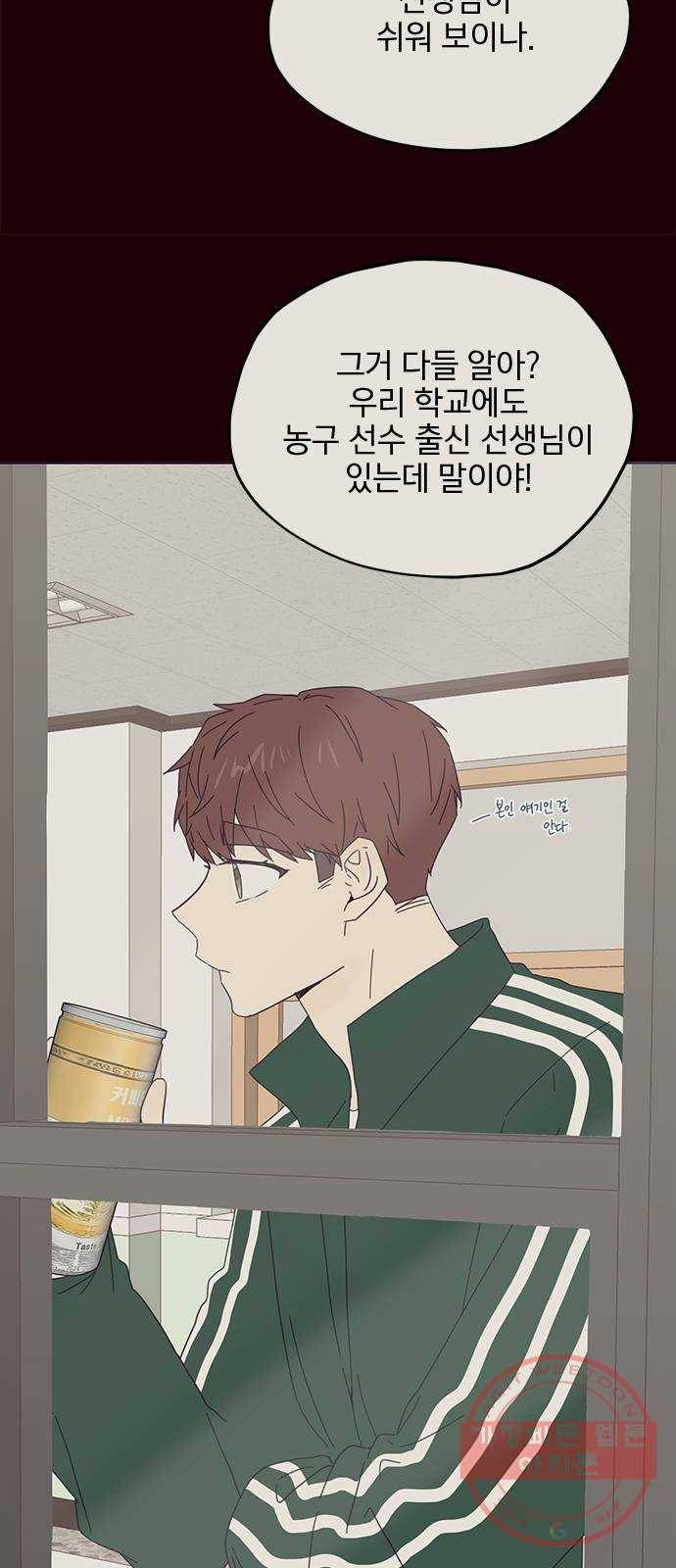 사랑과 평강의 온달! 32화 25
