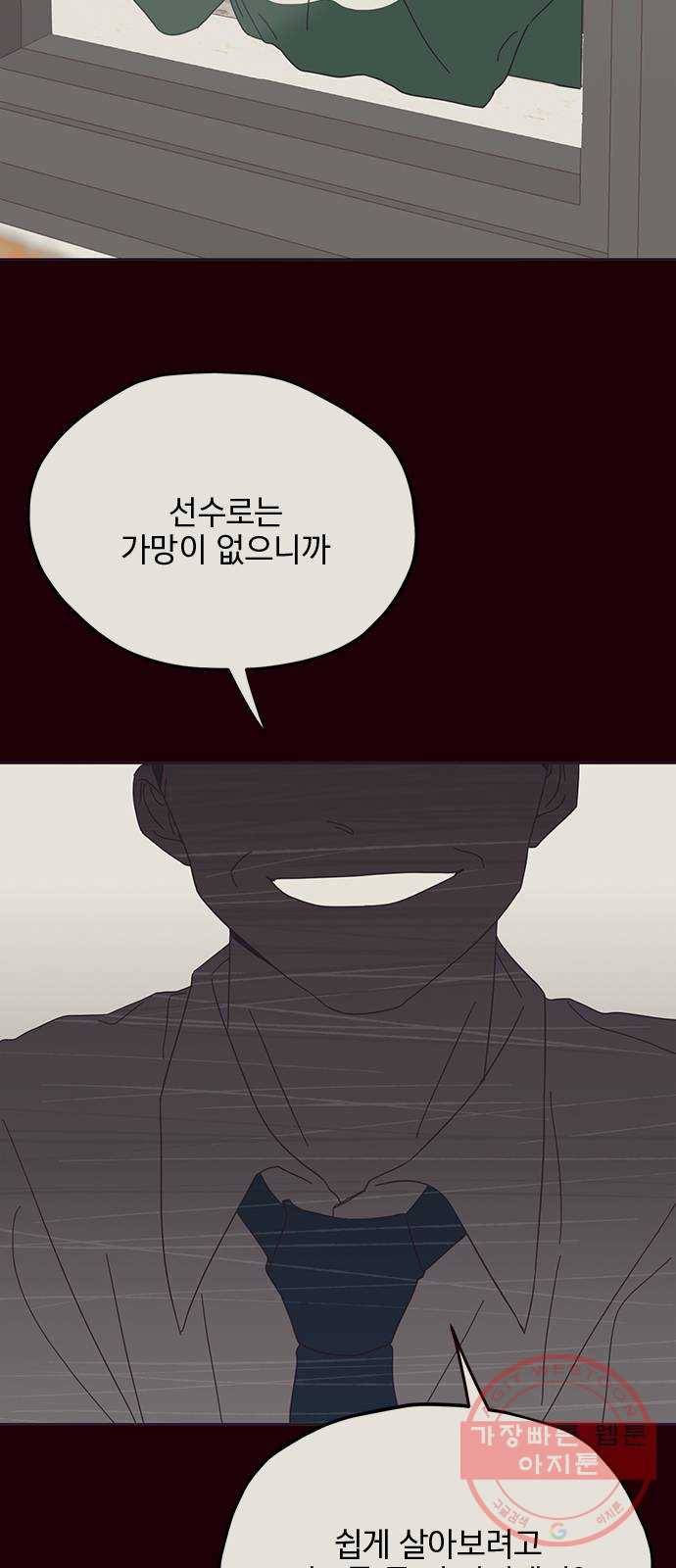 사랑과 평강의 온달! 32화 26