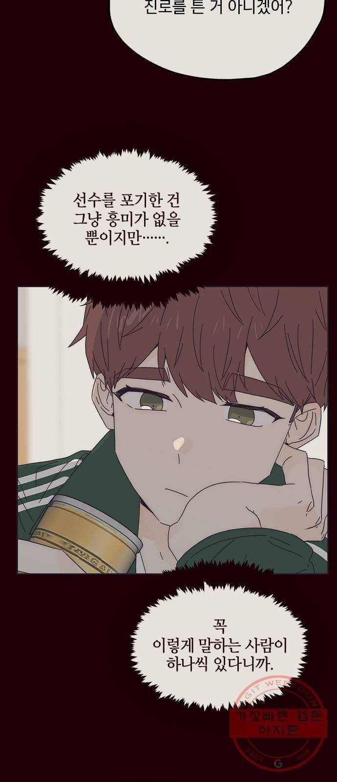 사랑과 평강의 온달! 32화 27