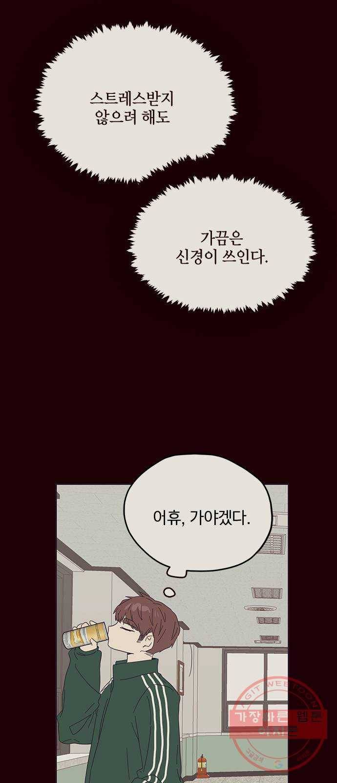 사랑과 평강의 온달! 32화 28