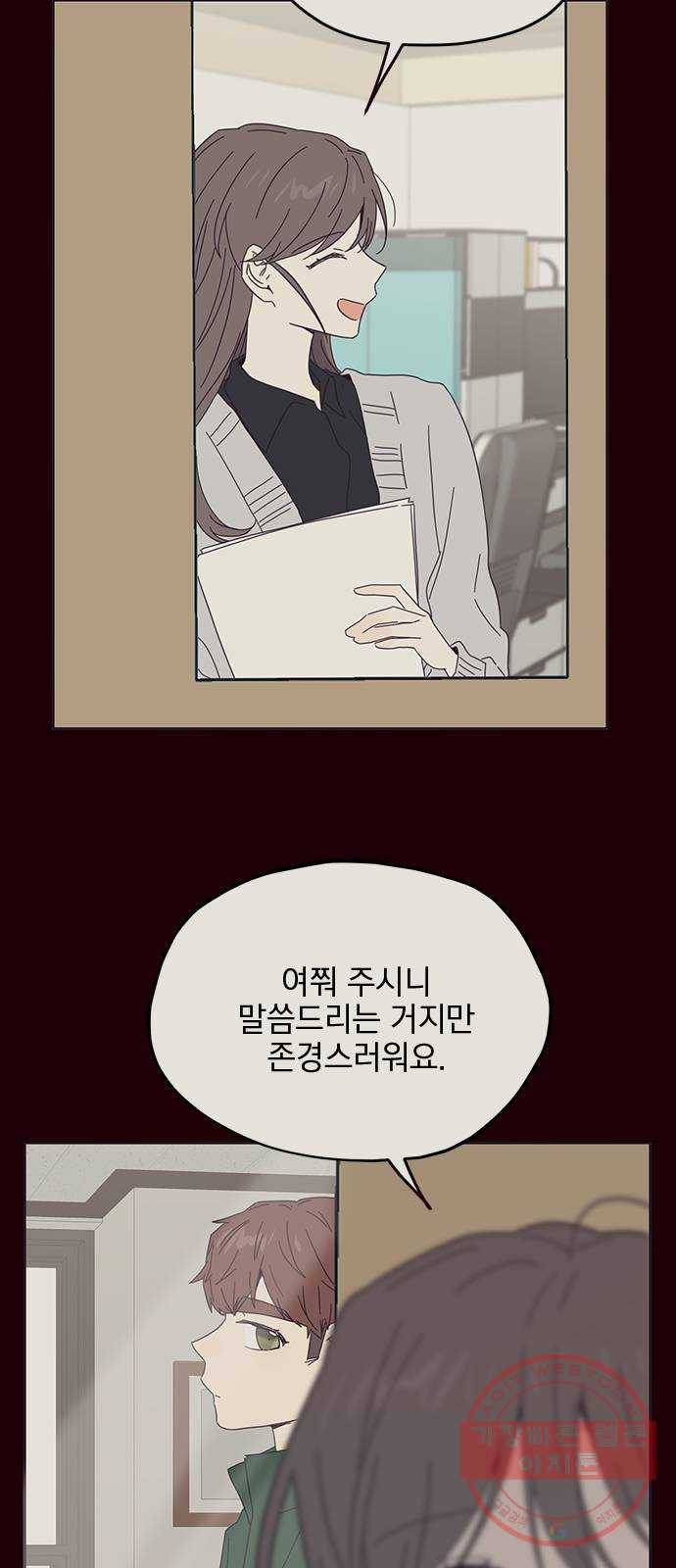 사랑과 평강의 온달! 32화 30