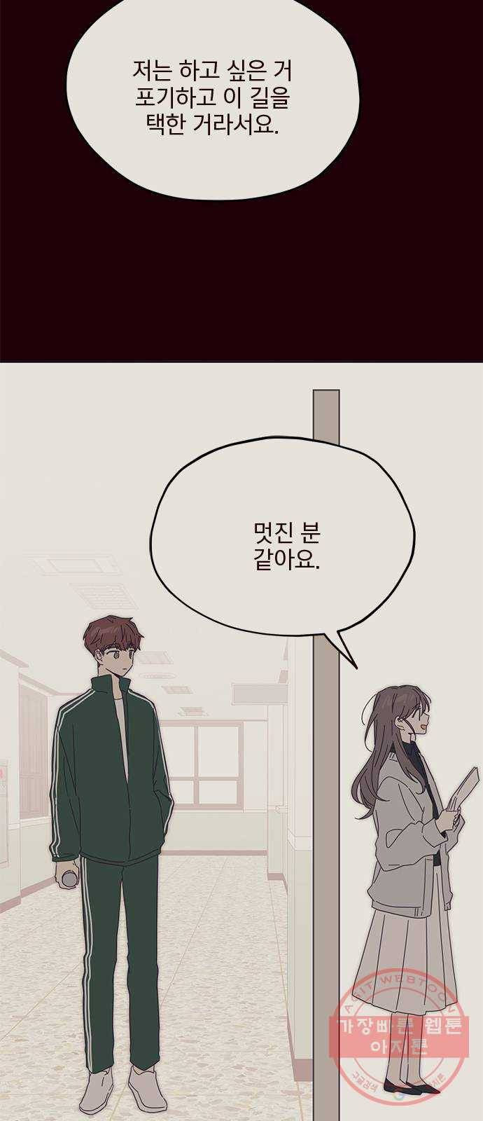 사랑과 평강의 온달! 32화 32