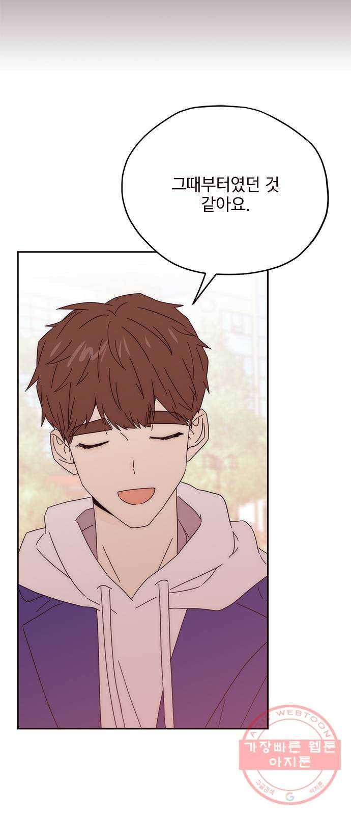 사랑과 평강의 온달! 32화 34