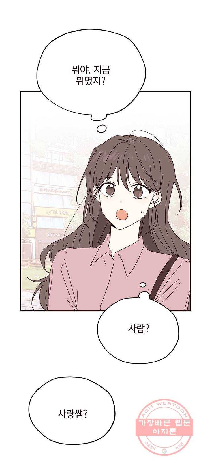 사랑과 평강의 온달! 32화 37