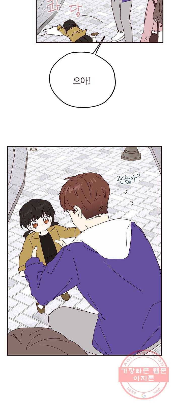 사랑과 평강의 온달! 32화 39