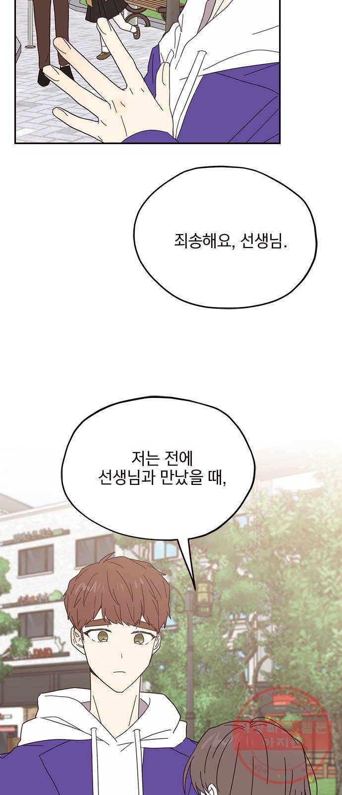 사랑과 평강의 온달! 32화 41