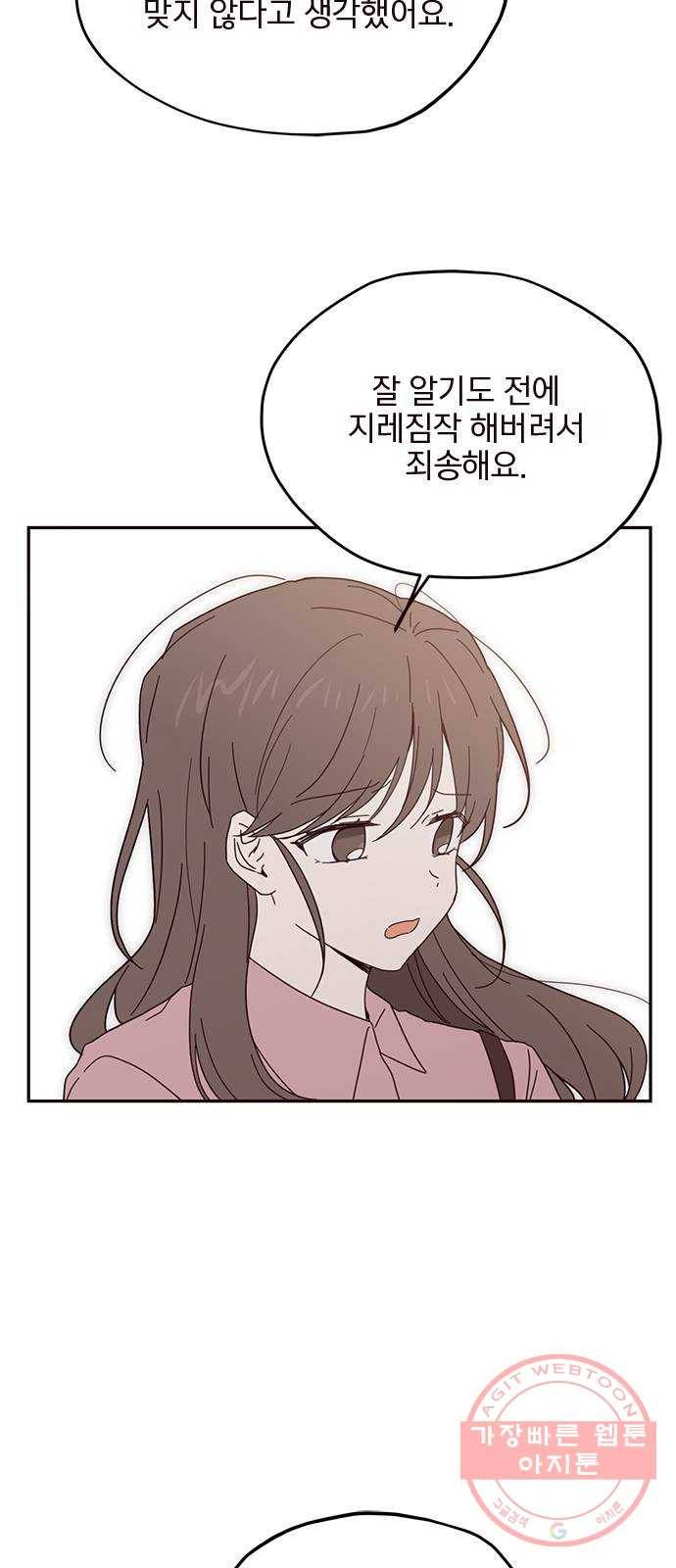 사랑과 평강의 온달! 32화 43