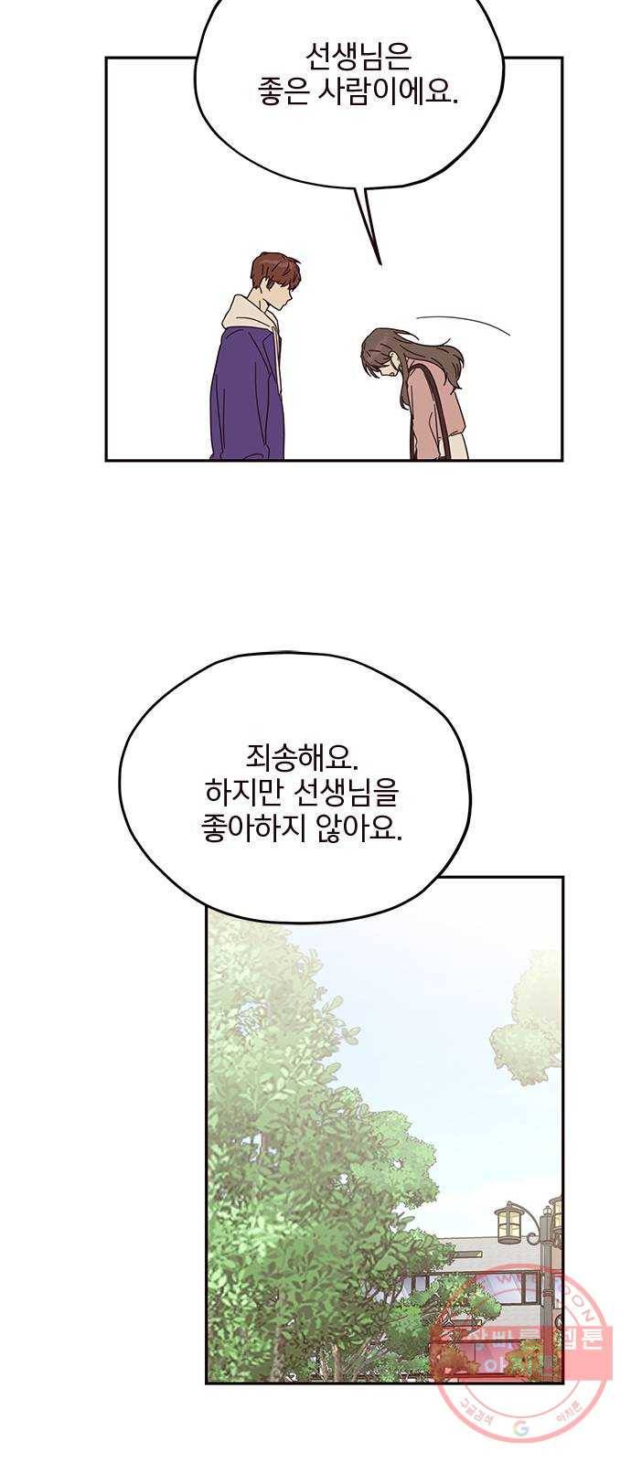 사랑과 평강의 온달! 32화 44