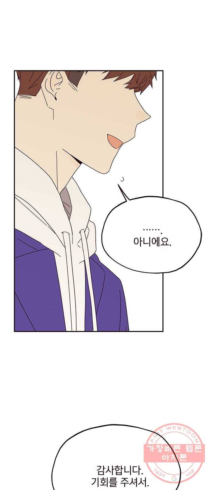 사랑과 평강의 온달! 32화 45