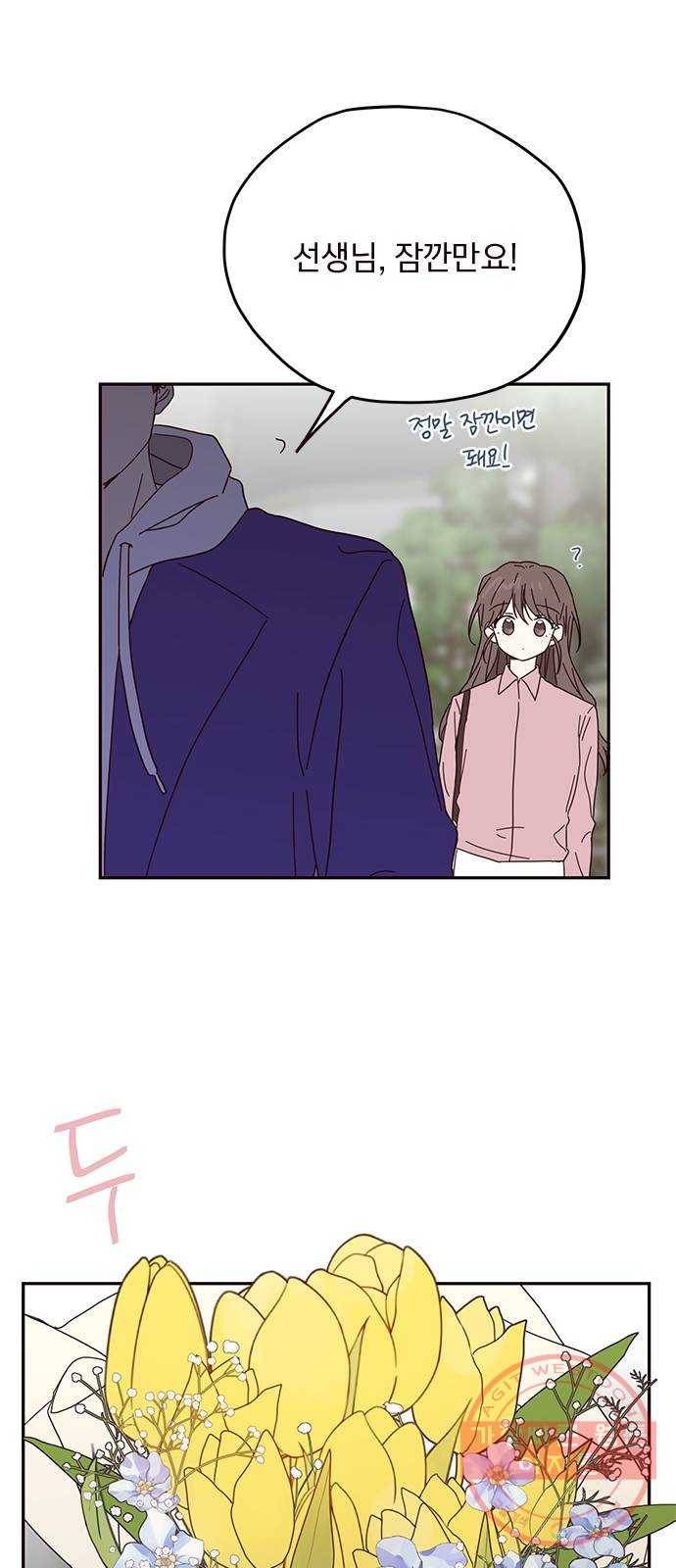 사랑과 평강의 온달! 32화 48