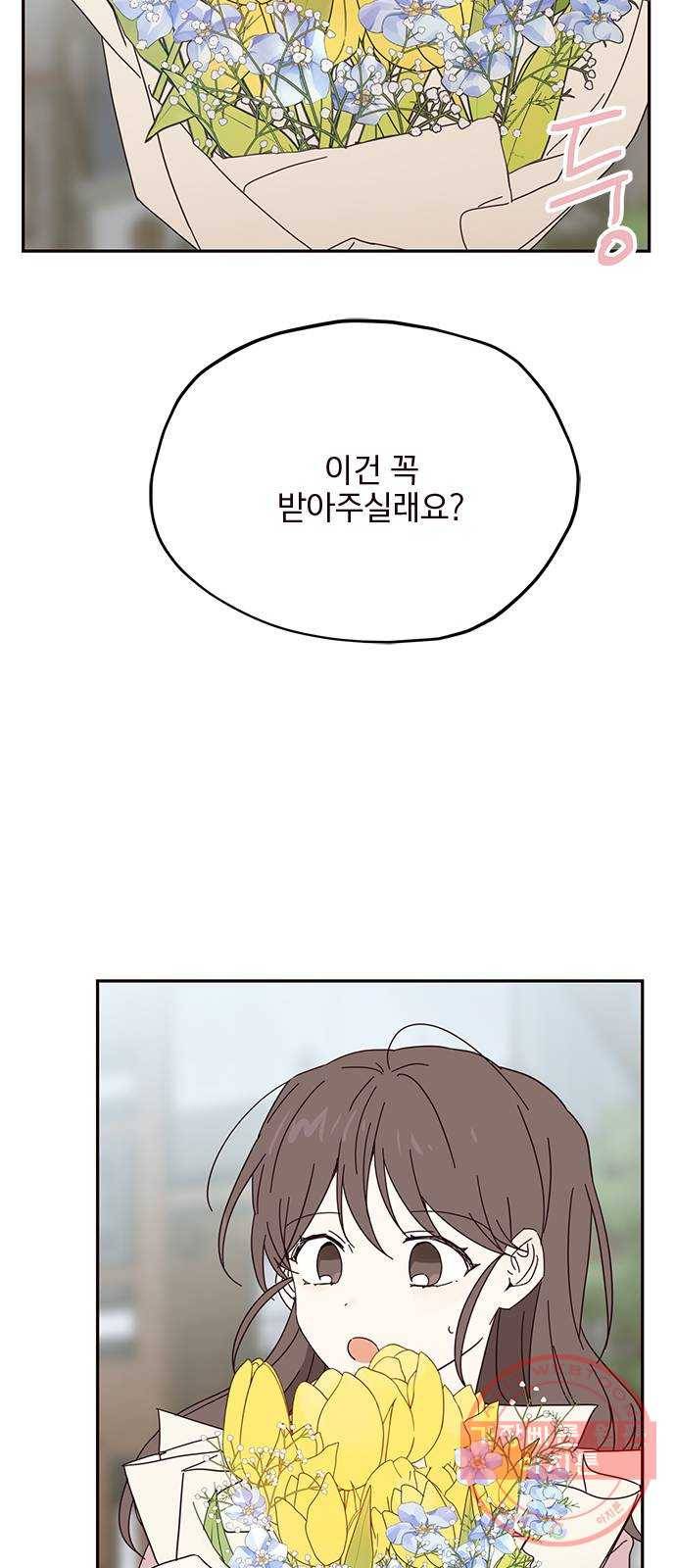 사랑과 평강의 온달! 32화 49