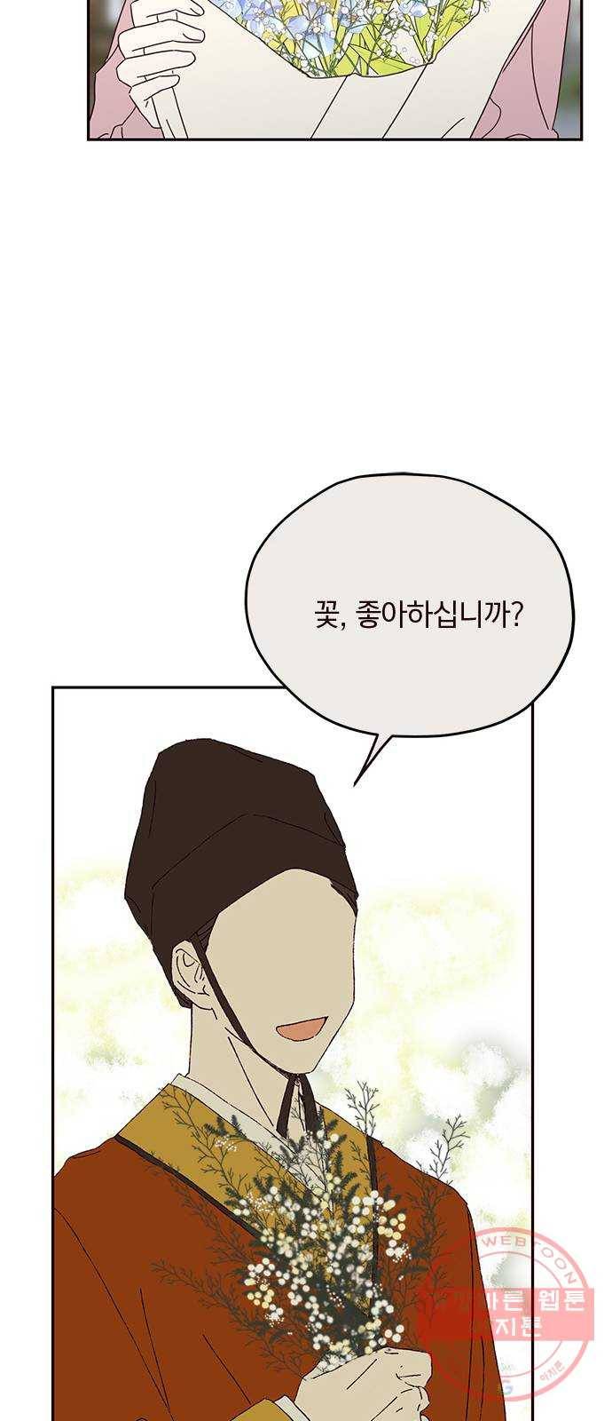 사랑과 평강의 온달! 32화 50