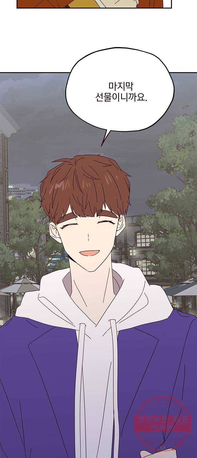 사랑과 평강의 온달! 32화 51