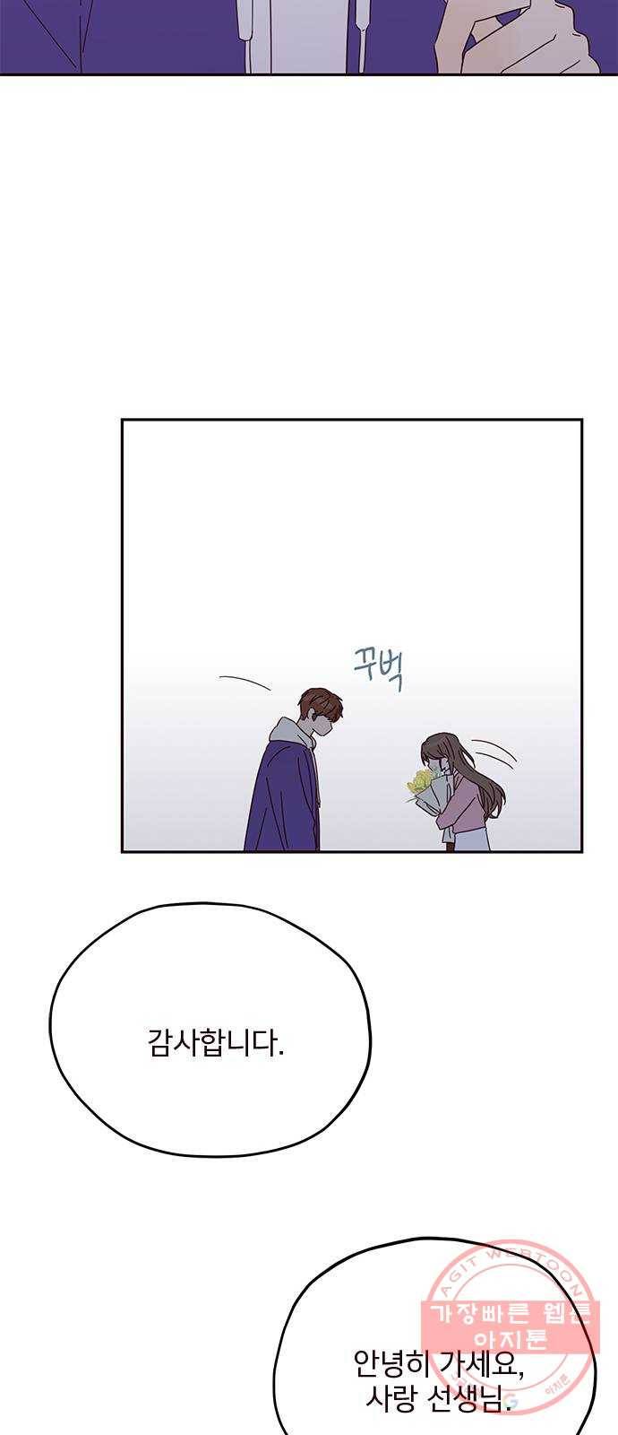 사랑과 평강의 온달! 32화 52