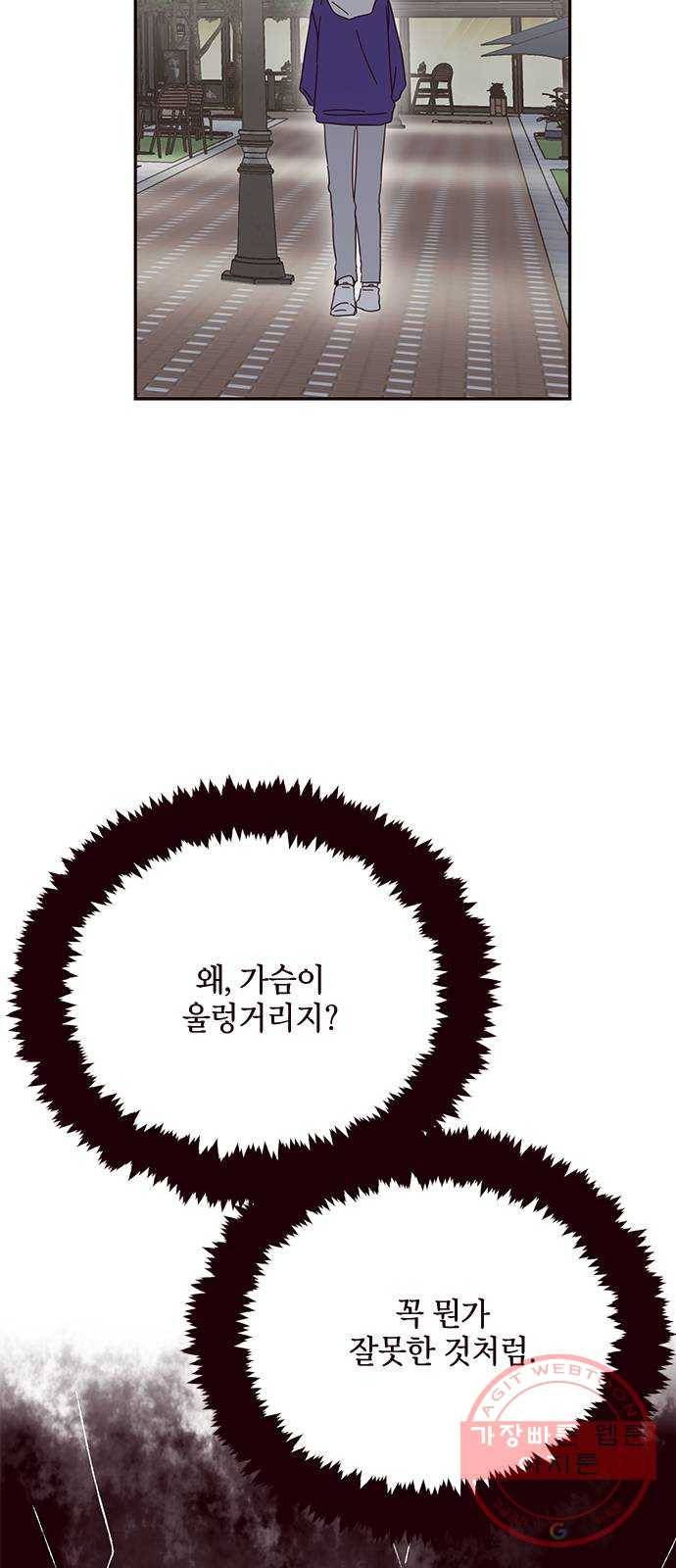 사랑과 평강의 온달! 32화 54
