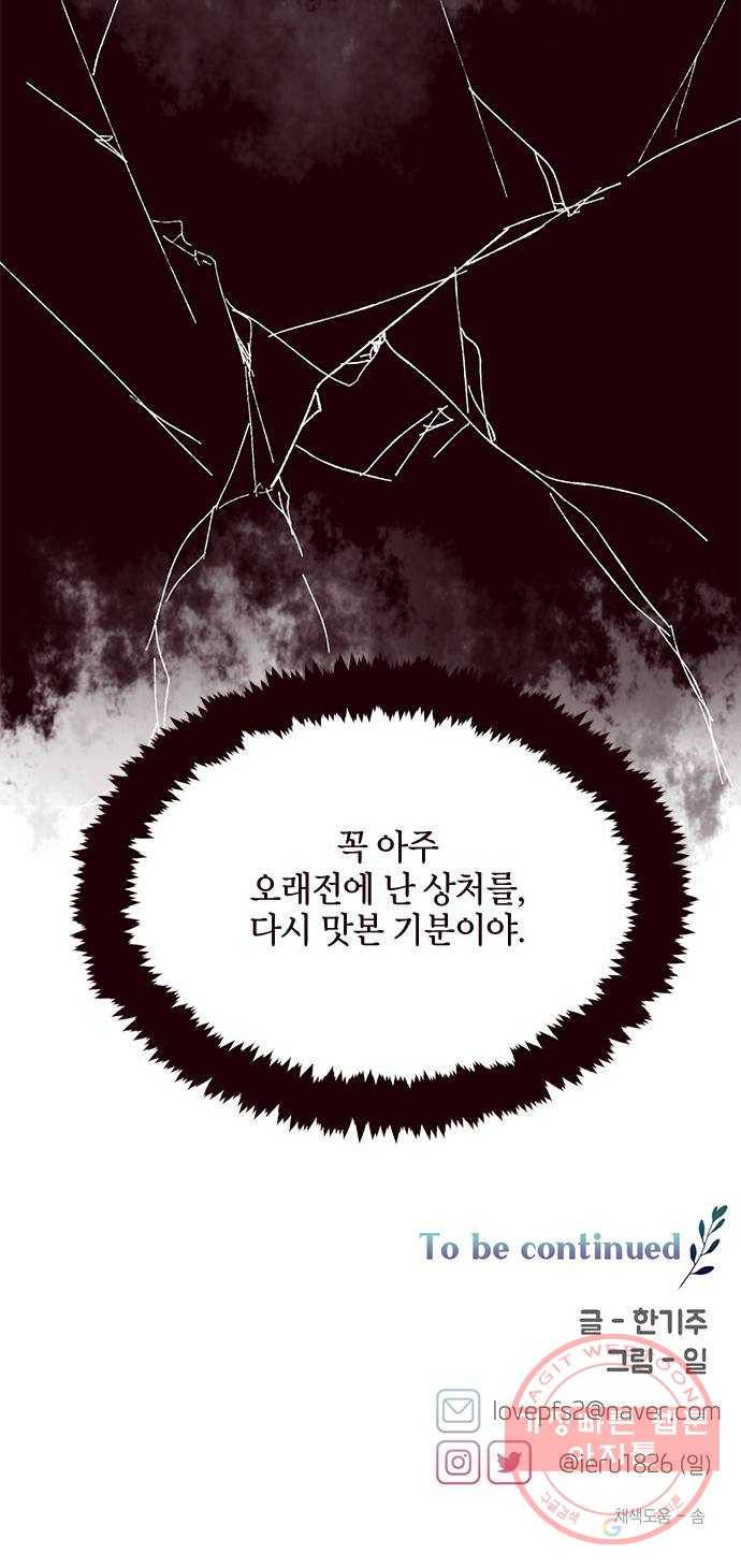 사랑과 평강의 온달! 32화 55