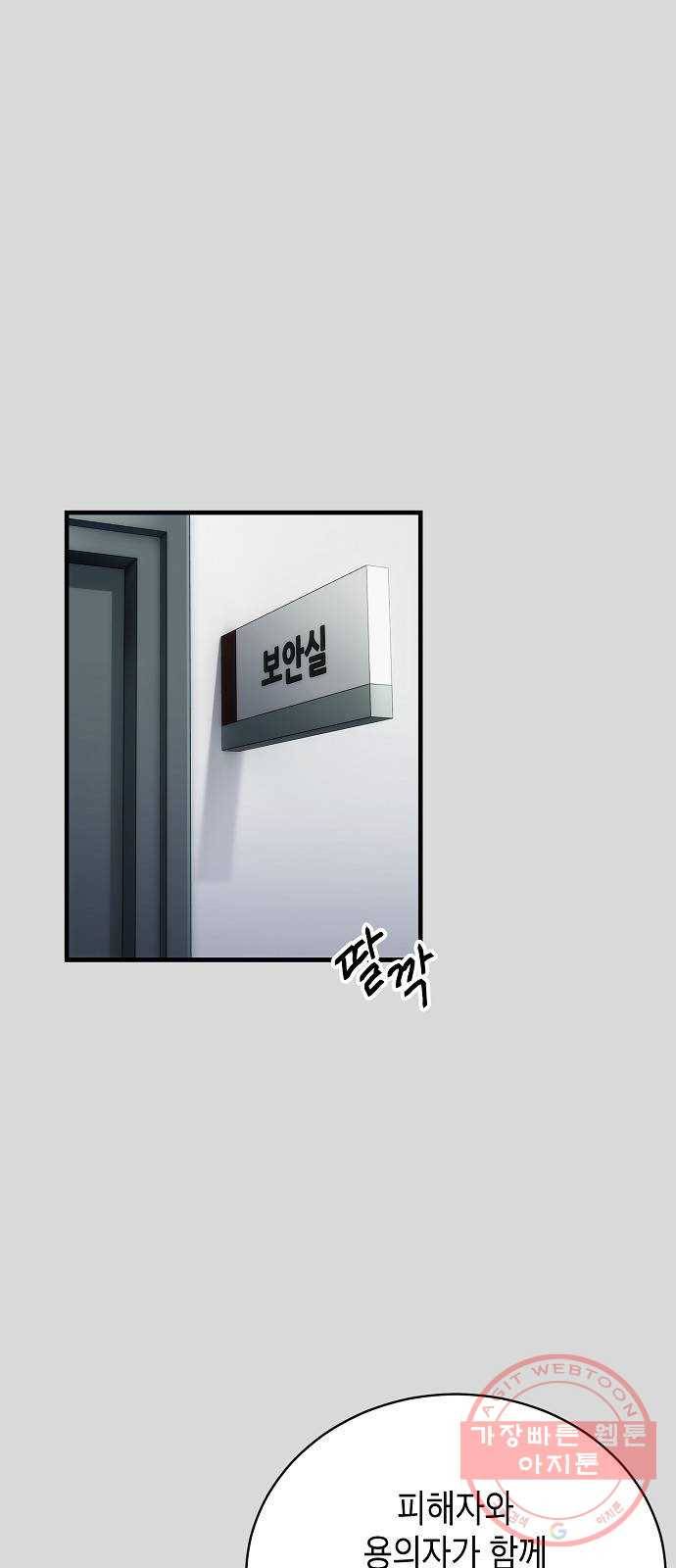 시효완성 63화 1