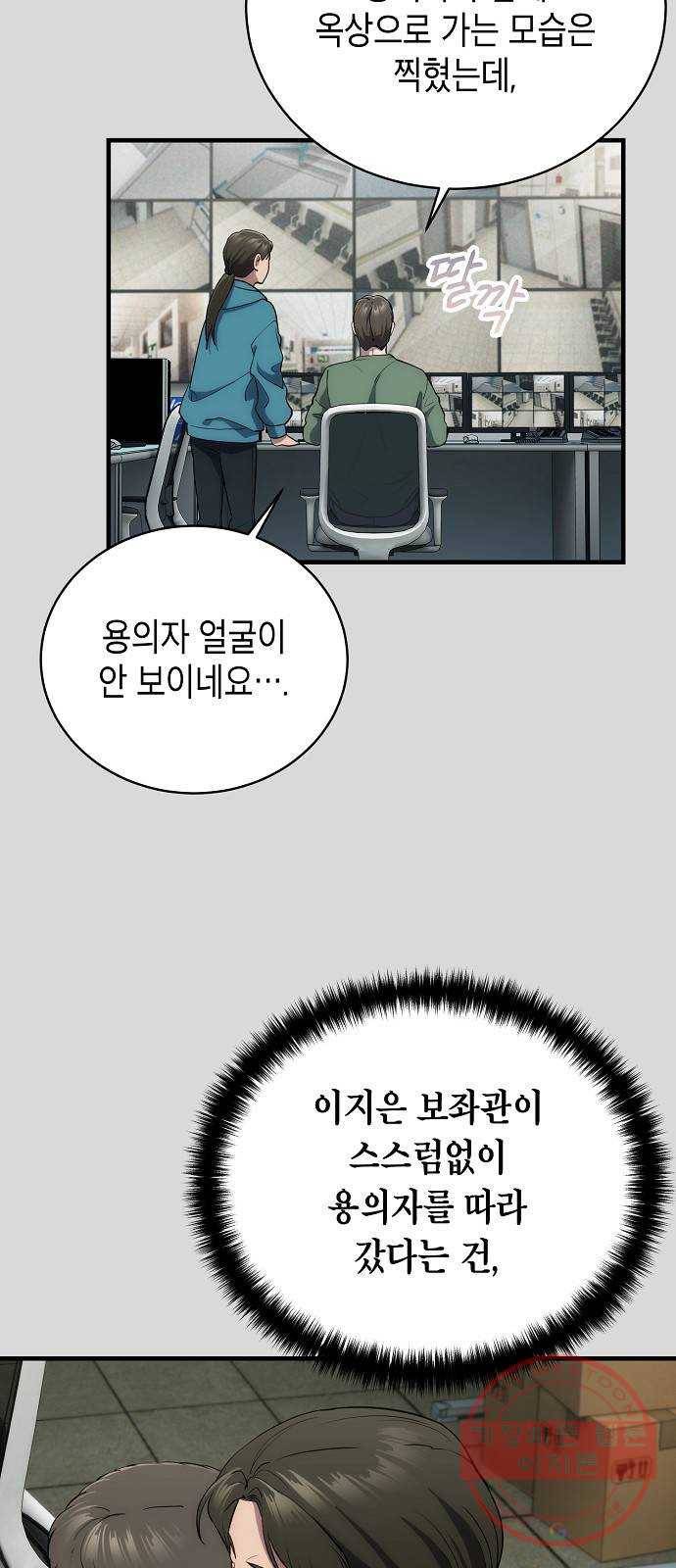 시효완성 63화 2