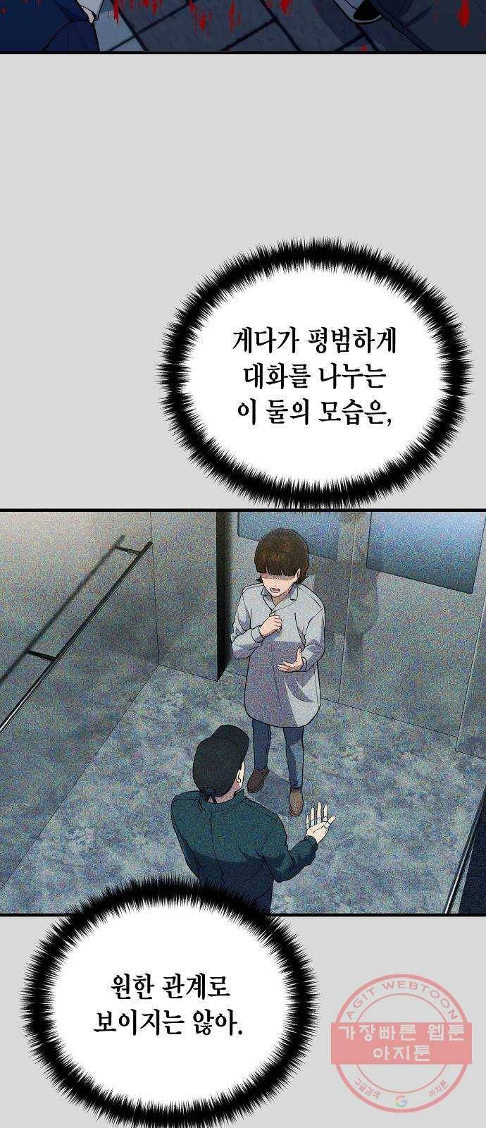 시효완성 63화 4