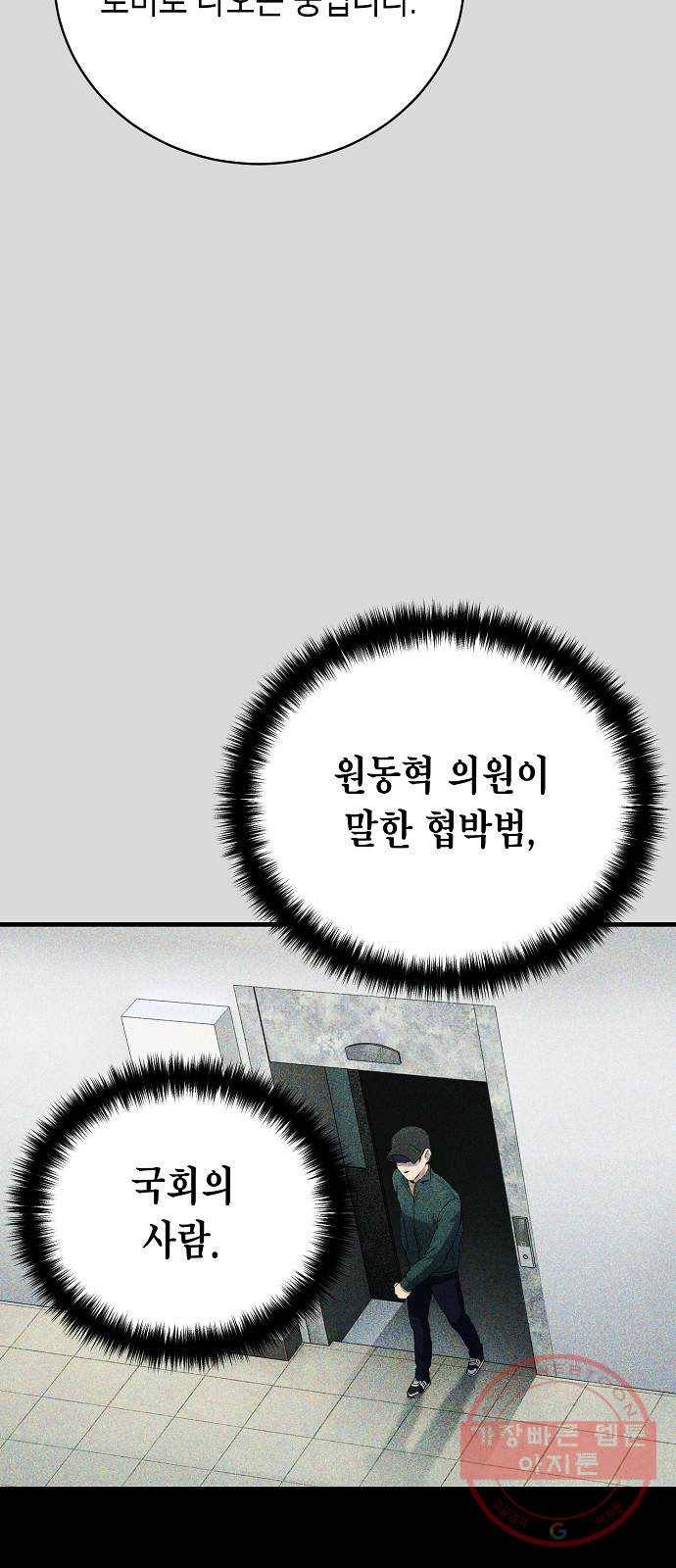 시효완성 63화 6