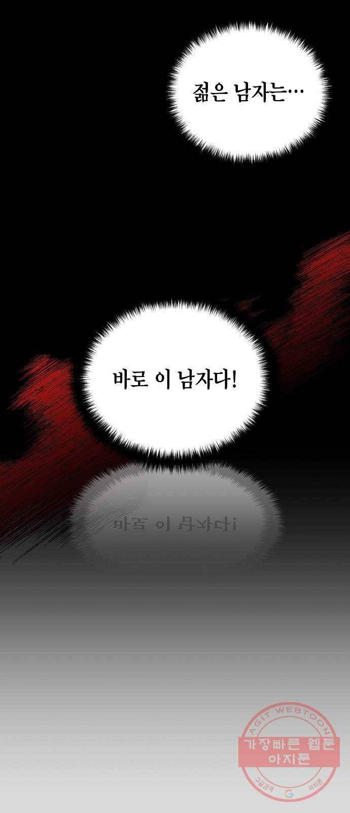 시효완성 63화 7